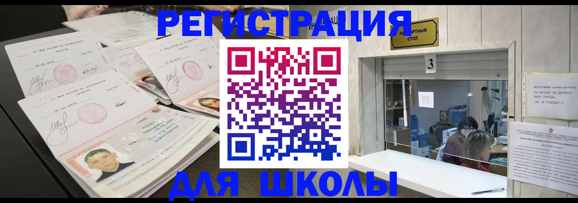 прописка гарантия в Татарстане