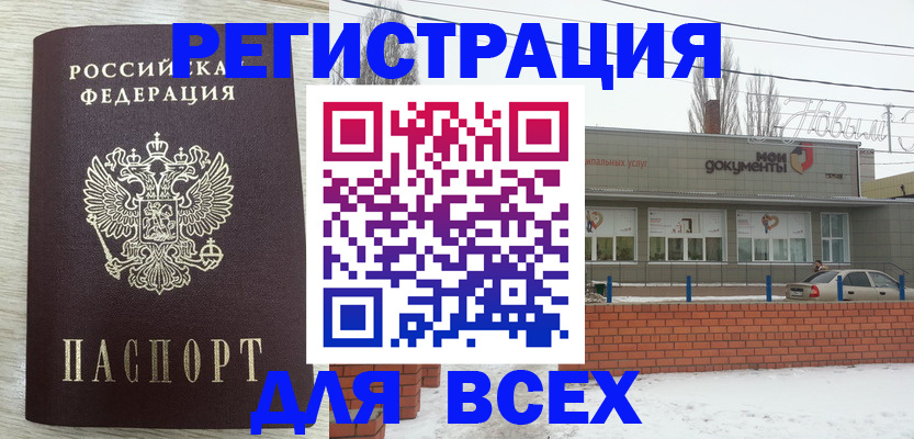 прописка иностранных граждан в Татарстане