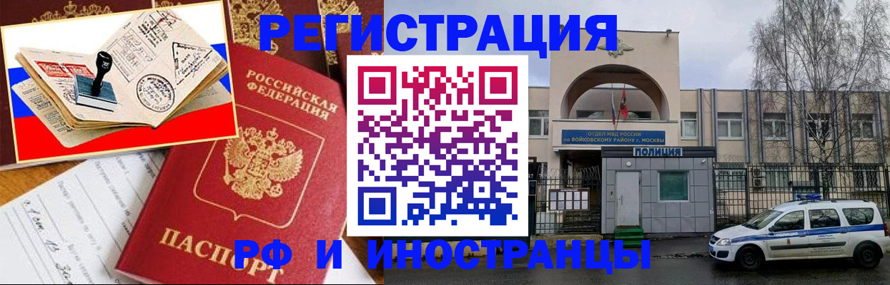 прописка регистрация в Татарстане